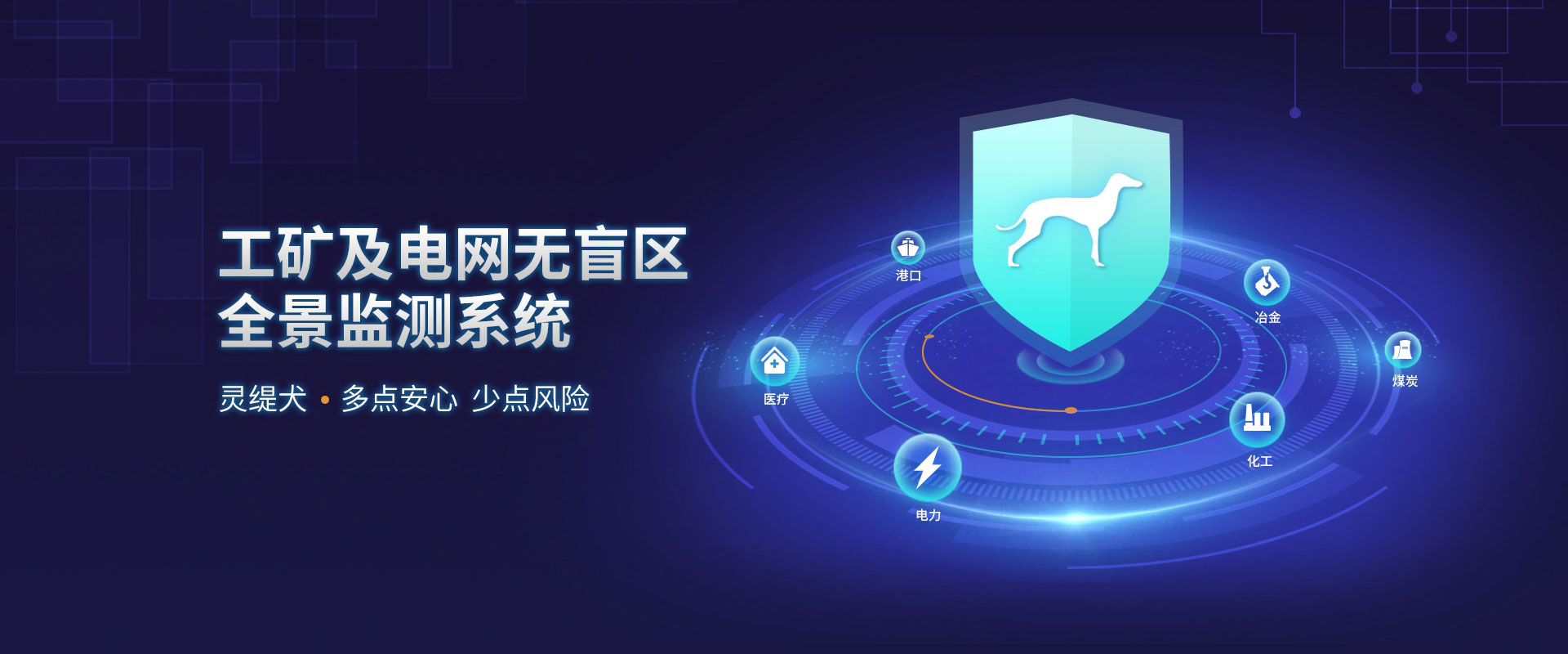 index_banner2 壹定发官网传感